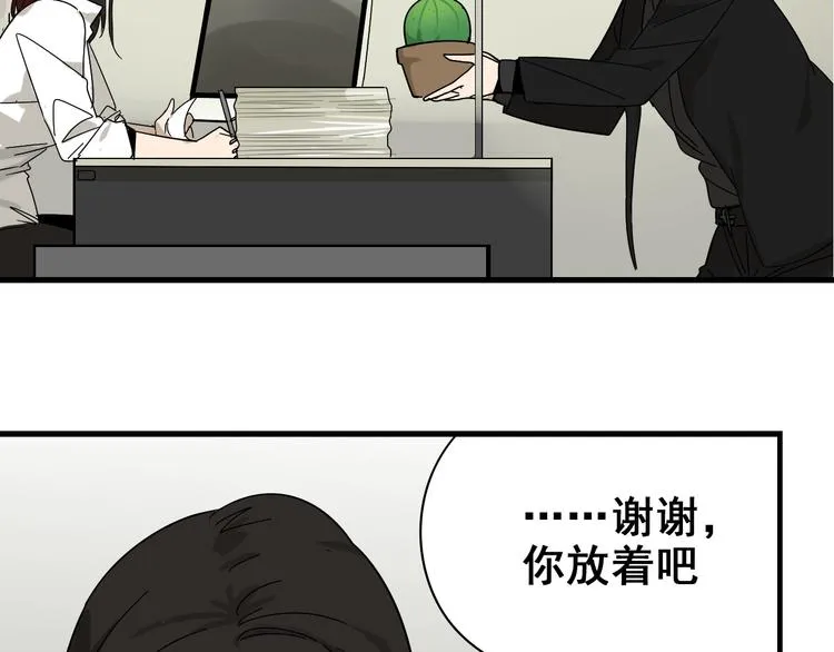 第8话 恐怖的爱2：温柔的利爪 第50页