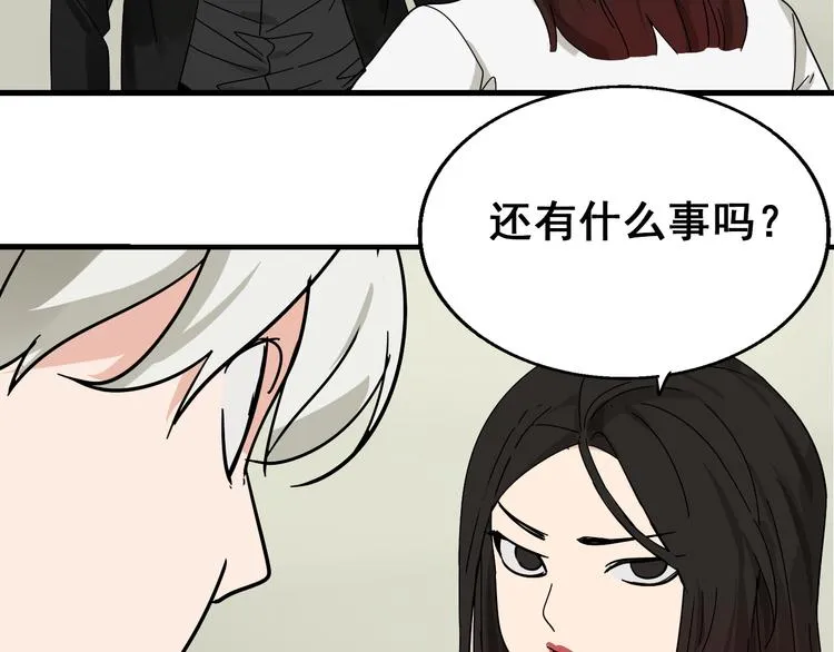 第8话 恐怖的爱2：温柔的利爪 第53页
