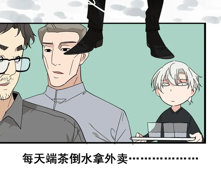 第8话 恐怖的爱2：温柔的利爪 第60页