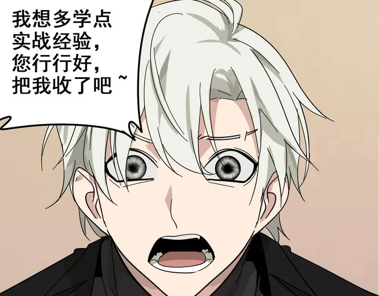 第8话 恐怖的爱2：温柔的利爪 第63页