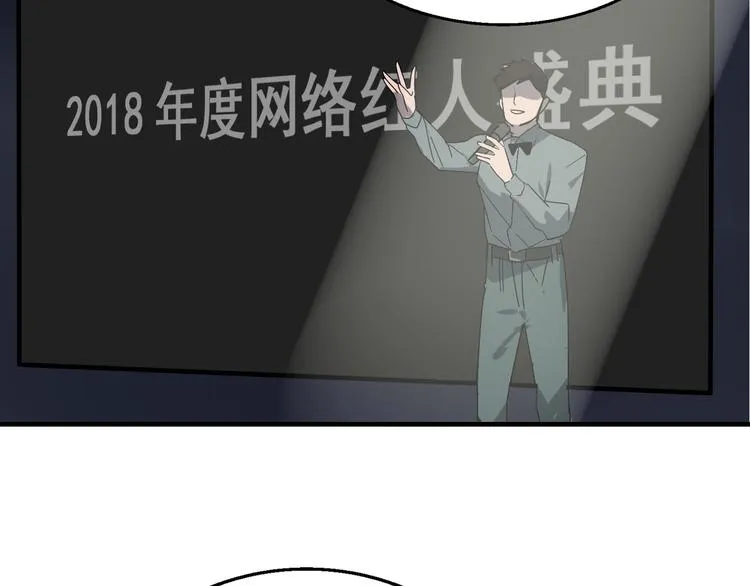 第8话 恐怖的爱2：温柔的利爪 第77页
