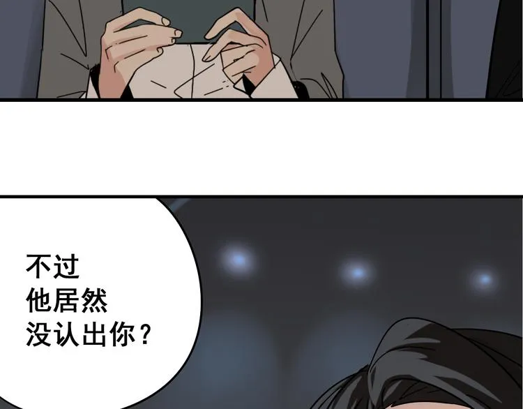 第8话 恐怖的爱2：温柔的利爪 第81页