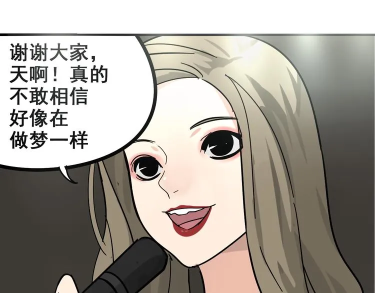 第8话 恐怖的爱2：温柔的利爪 第90页