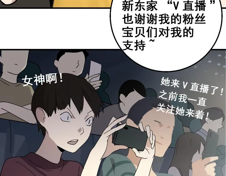 第8话 恐怖的爱2：温柔的利爪 第92页