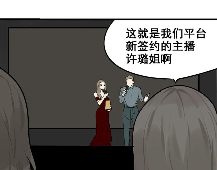 第8话 恐怖的爱2：温柔的利爪 第95页