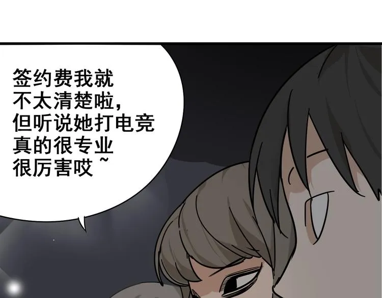 第8话 恐怖的爱2：温柔的利爪 第103页