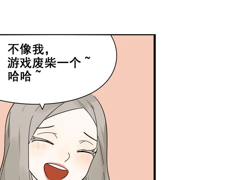 第8话 恐怖的爱2：温柔的利爪 第105页