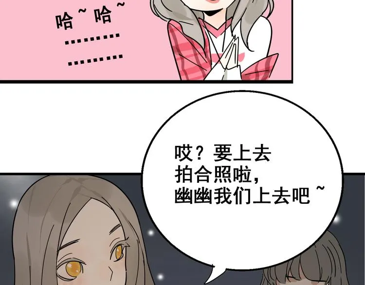 第8话 恐怖的爱2：温柔的利爪 第108页