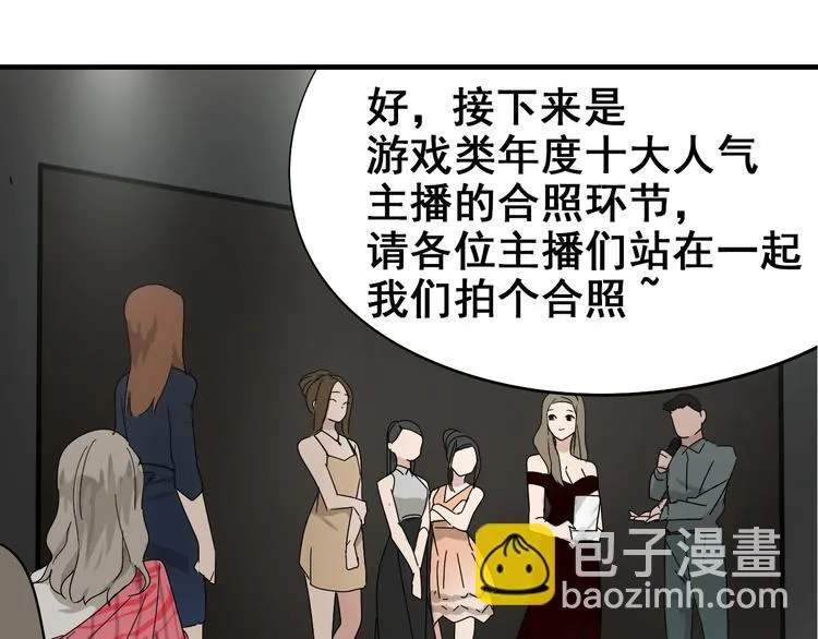 第8话 恐怖的爱2：温柔的利爪 第110页