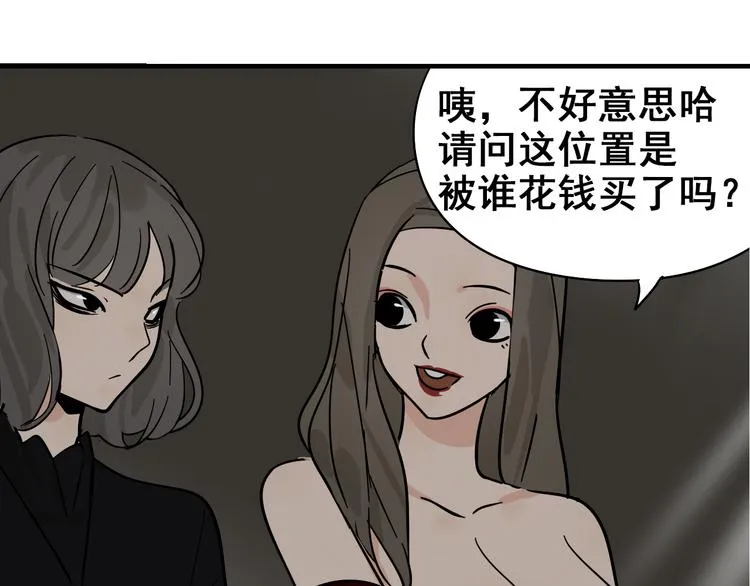 第8话 恐怖的爱2：温柔的利爪 第115页