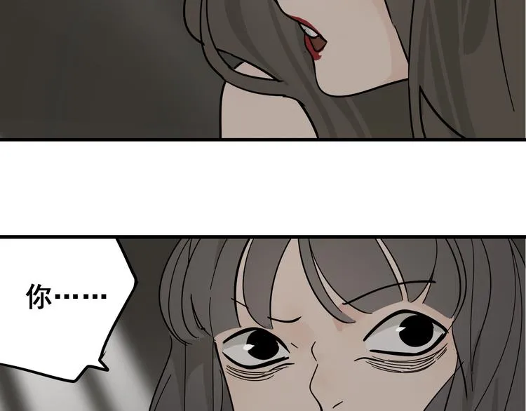 第8话 恐怖的爱2：温柔的利爪 第117页