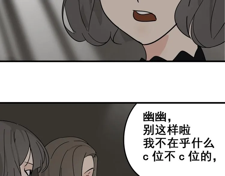 第8话 恐怖的爱2：温柔的利爪 第118页