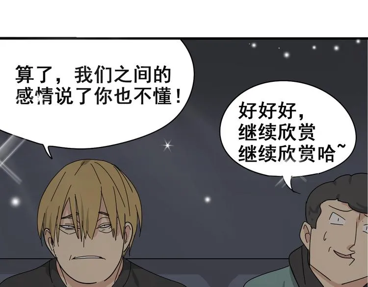 第8话 恐怖的爱2：温柔的利爪 第135页