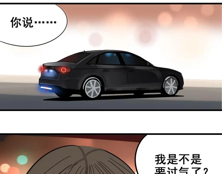 第8话 恐怖的爱2：温柔的利爪 第138页