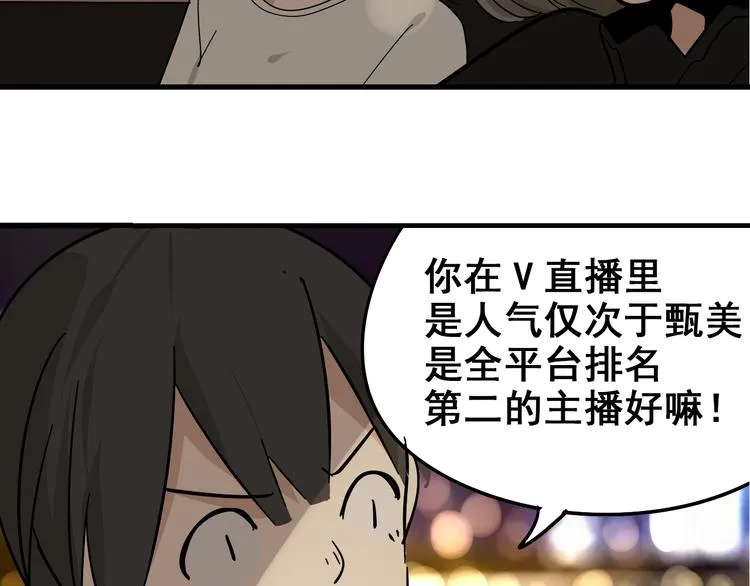 第8话 恐怖的爱2：温柔的利爪 第141页