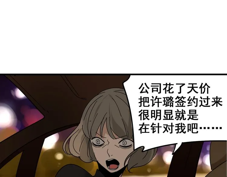 第8话 恐怖的爱2：温柔的利爪 第144页
