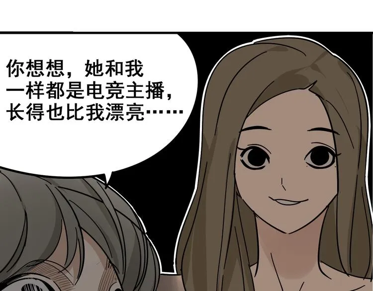 第8话 恐怖的爱2：温柔的利爪 第147页