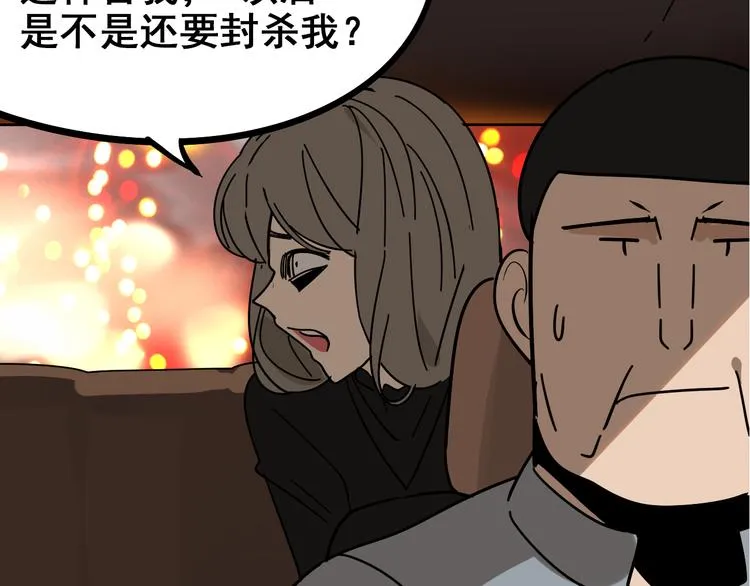 第8话 恐怖的爱2：温柔的利爪 第154页