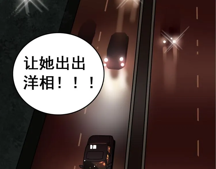 第8话 恐怖的爱2：温柔的利爪 第159页