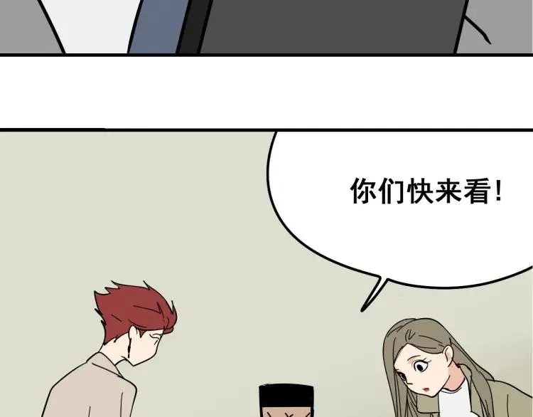 第10话 恐怖的爱4：挑拨离间 第5页