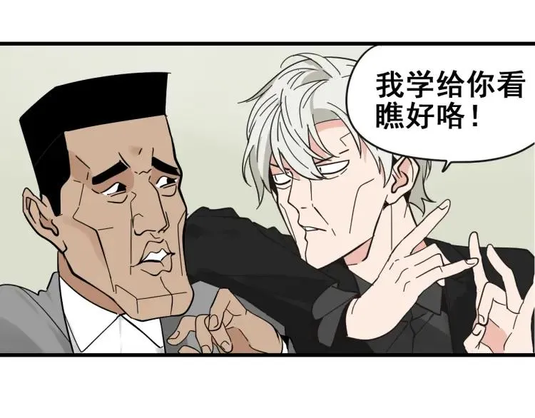第10话 恐怖的爱4：挑拨离间 第15页