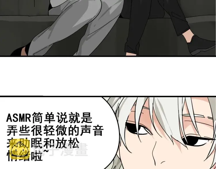 第10话 恐怖的爱4：挑拨离间 第23页