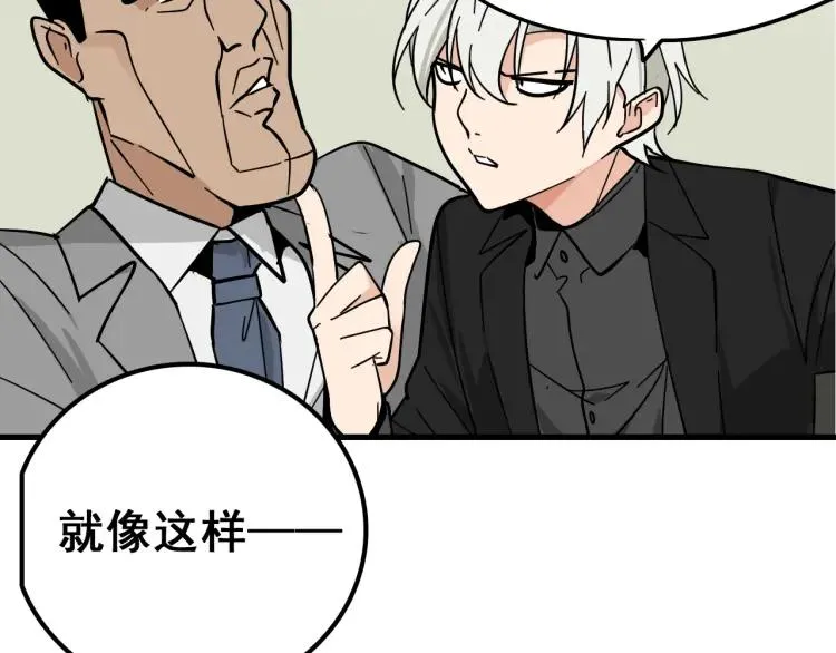 第10话 恐怖的爱4：挑拨离间 第25页