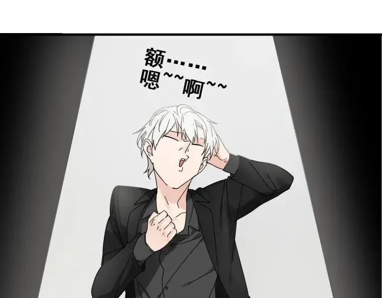 第10话 恐怖的爱4：挑拨离间 第27页
