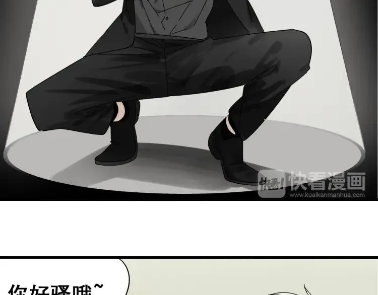 第10话 恐怖的爱4：挑拨离间 第28页