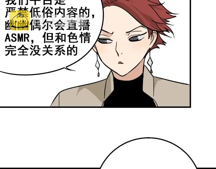 第10话 恐怖的爱4：挑拨离间 第36页