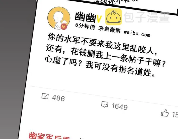 第10话 恐怖的爱4：挑拨离间 第68页