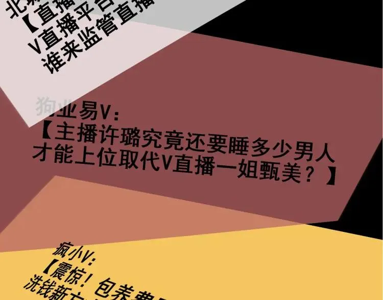 第10话 恐怖的爱4：挑拨离间 第79页