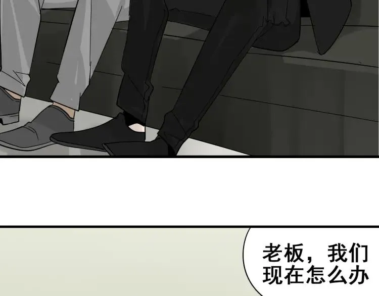第10话 恐怖的爱4：挑拨离间 第104页