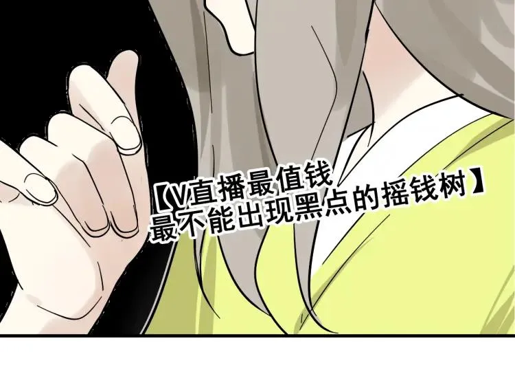 第10话 恐怖的爱4：挑拨离间 第122页