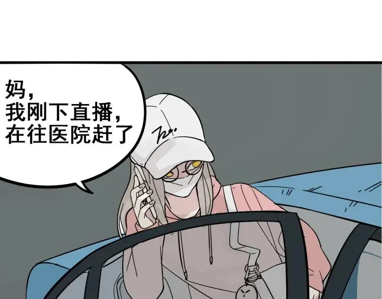 第10话 恐怖的爱4：挑拨离间 第131页