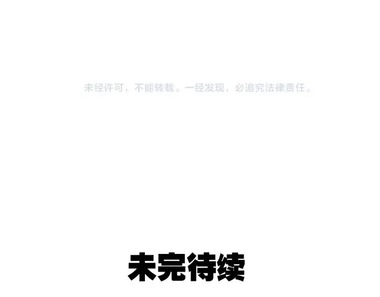 第10话 恐怖的爱4：挑拨离间 第138页