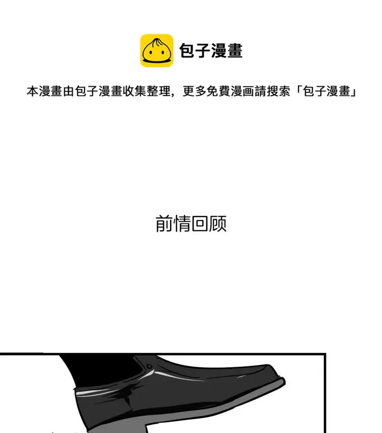 第11话 恐怖的爱5：暴风来临 第1页