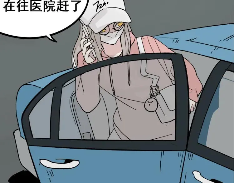 第11话 恐怖的爱5：暴风来临 第5页