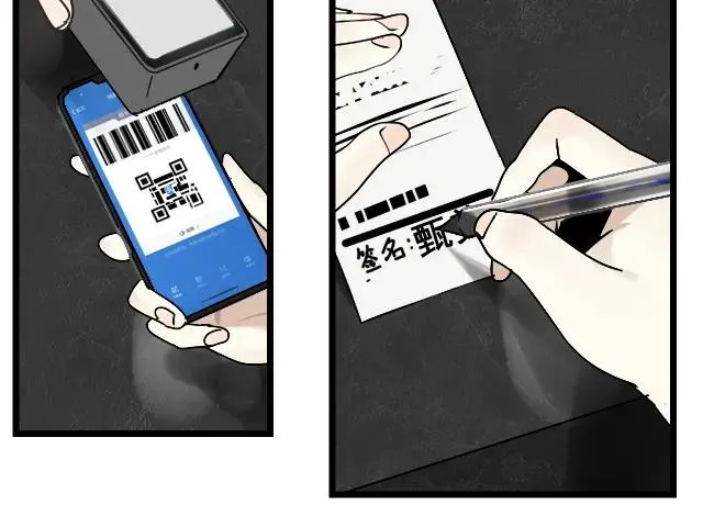 第11话 恐怖的爱5：暴风来临 第12页