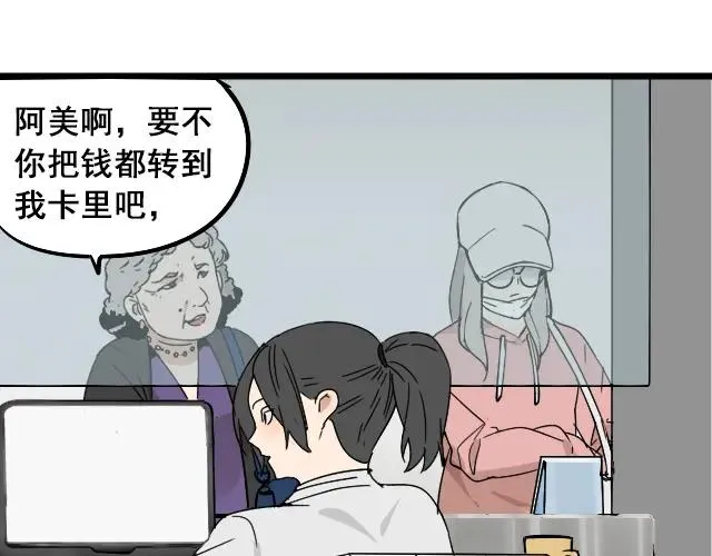 第11话 恐怖的爱5：暴风来临 第13页