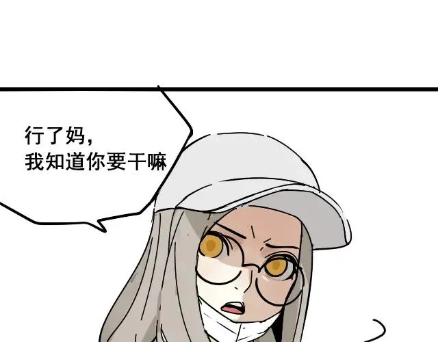 第11话 恐怖的爱5：暴风来临 第15页