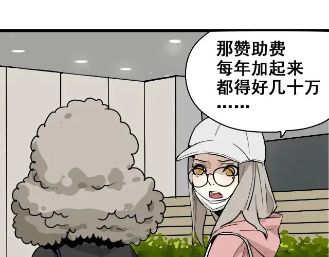 第11话 恐怖的爱5：暴风来临 第18页