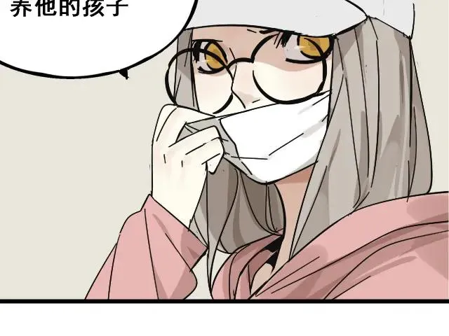 第11话 恐怖的爱5：暴风来临 第22页