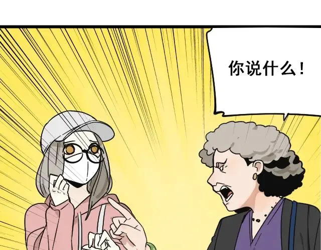 第11话 恐怖的爱5：暴风来临 第23页