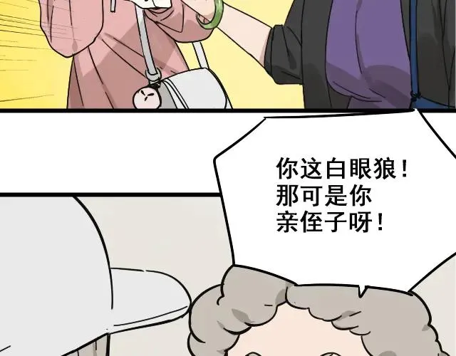 第11话 恐怖的爱5：暴风来临 第24页