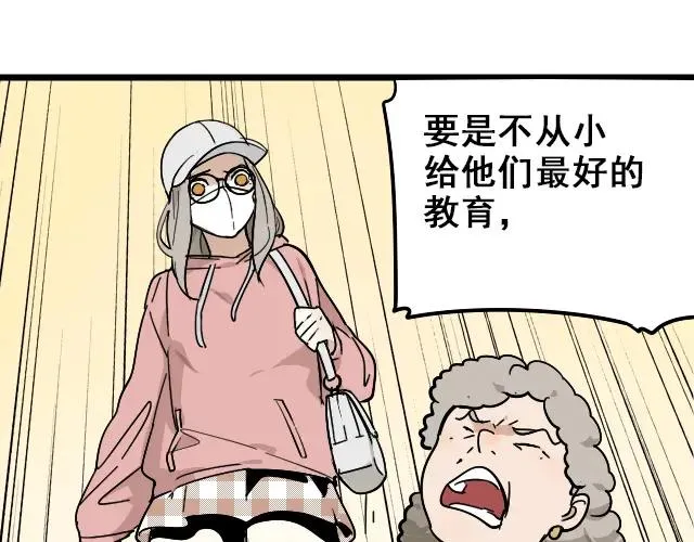 第11话 恐怖的爱5：暴风来临 第26页