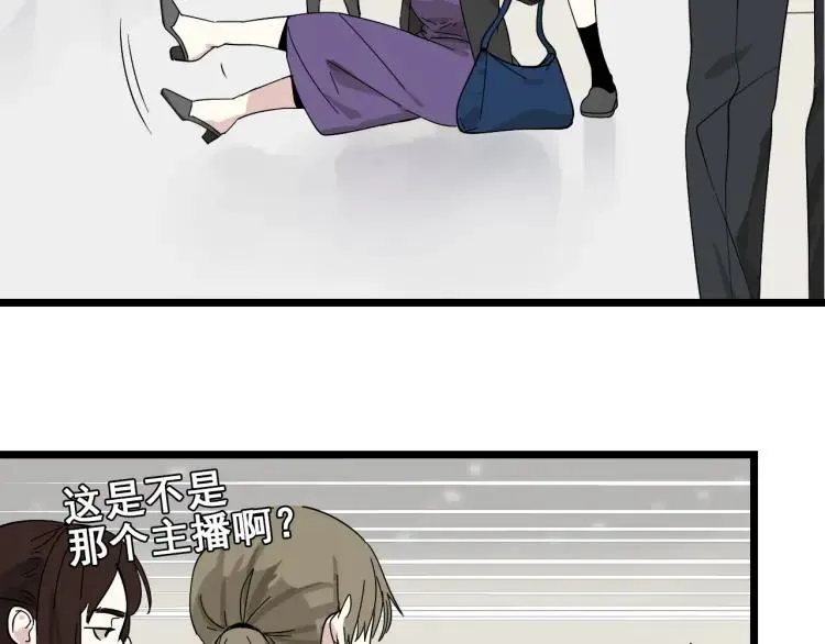 第11话 恐怖的爱5：暴风来临 第29页