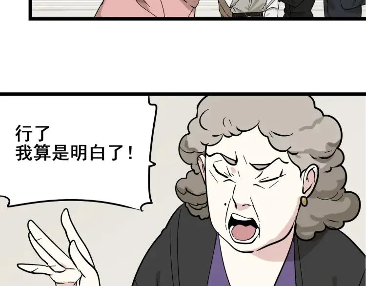 第11话 恐怖的爱5：暴风来临 第31页