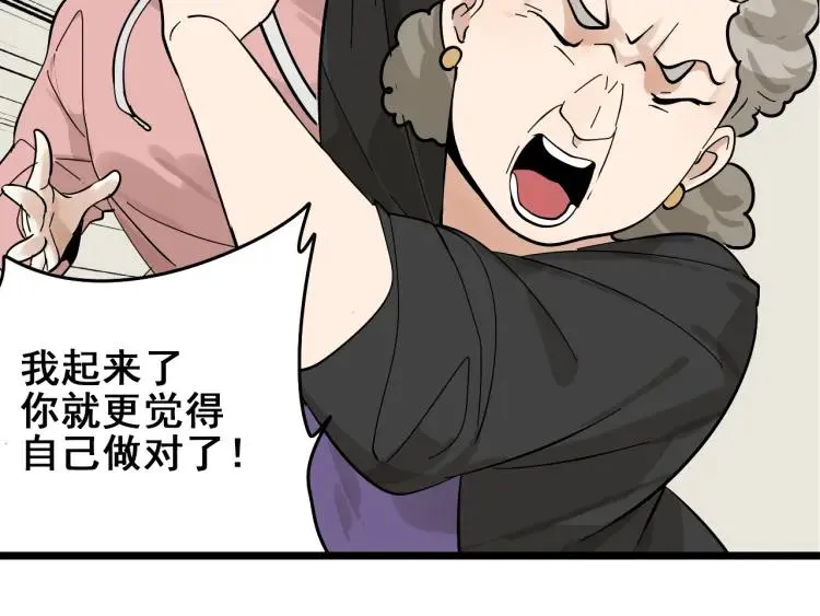 第11话 恐怖的爱5：暴风来临 第37页