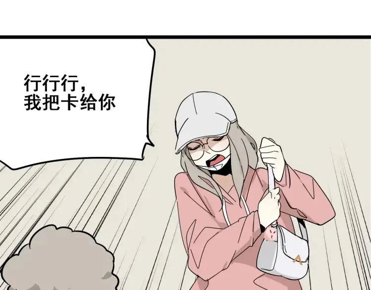 第11话 恐怖的爱5：暴风来临 第38页